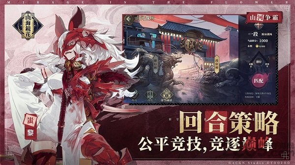 山海镜花oppo版本
