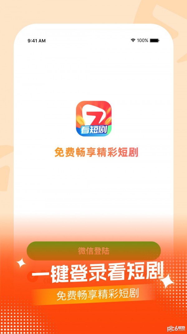 七七短剧