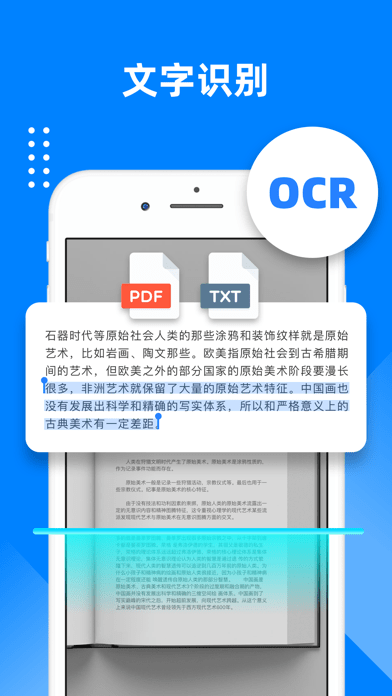 日常扫描