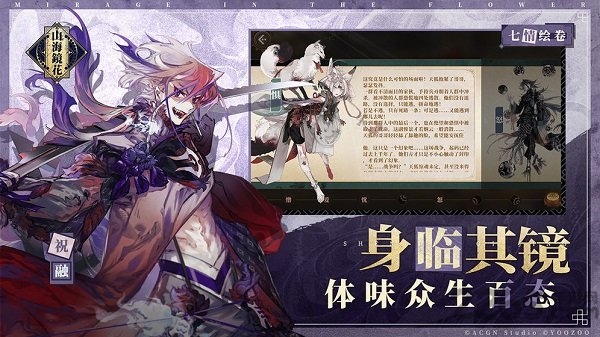 山海镜花oppo版本