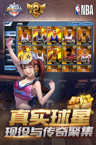 腾讯最强nba手游