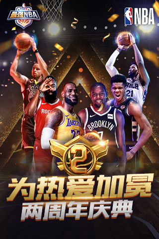 腾讯最强nba手游