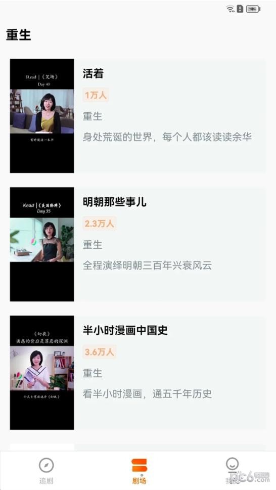 速看剧场