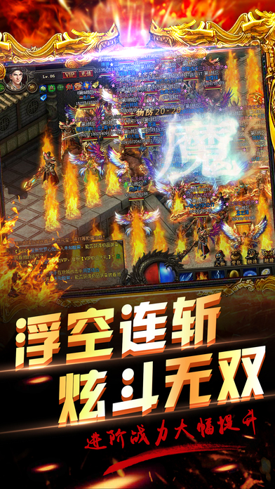 传奇国度手游