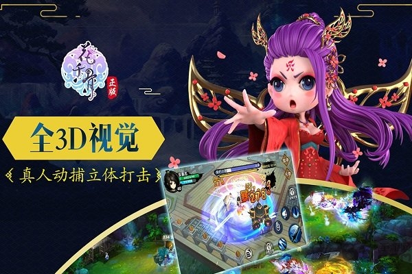 花千骨oppo游戏中心