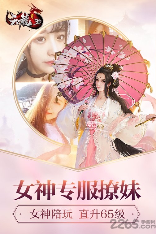 天龙八部3doppo客户端