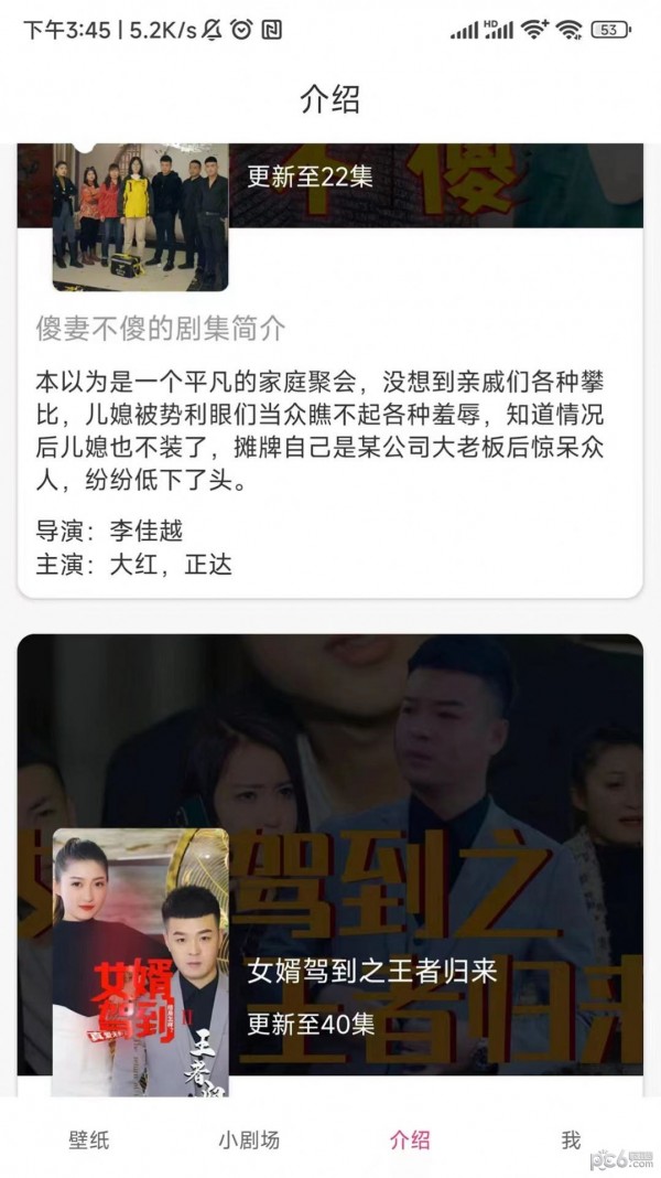 梦想短剧