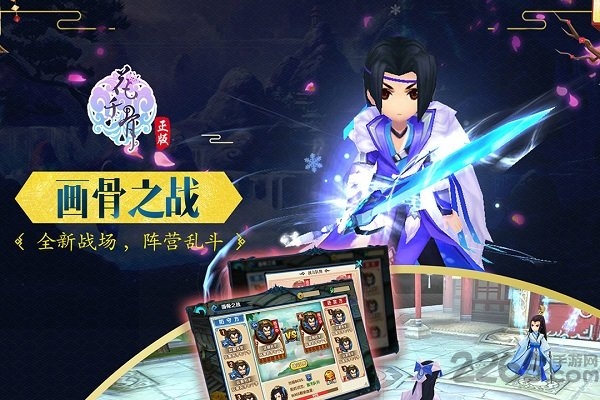 花千骨oppo版官方下载