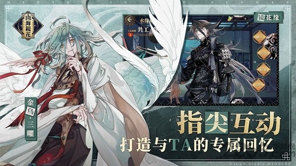 山海镜花oppo版本