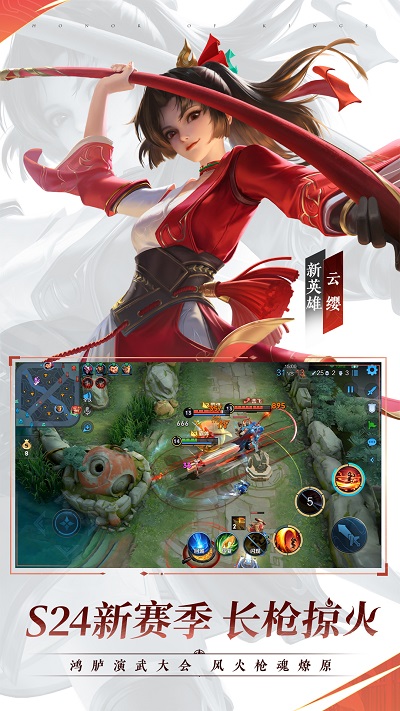 王者荣耀老版本