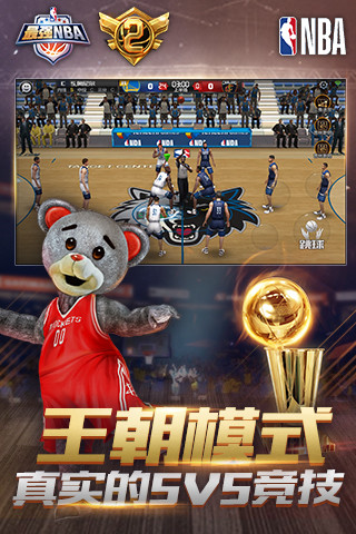 腾讯最强nba手游