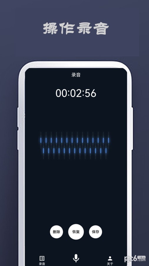 和记专注于记录