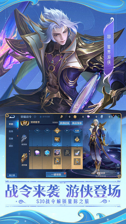 王者荣耀2.0版本最新版