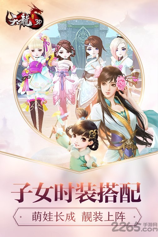 天龙八部3doppo客户端