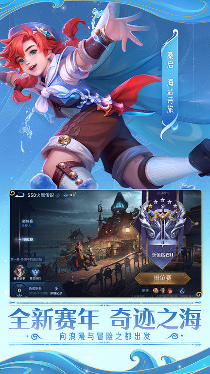 王者荣耀测试服 王者荣耀内部测试版下载