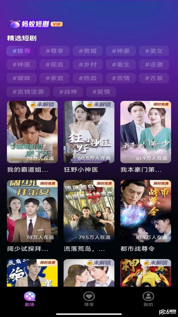蚂蚁短剧
