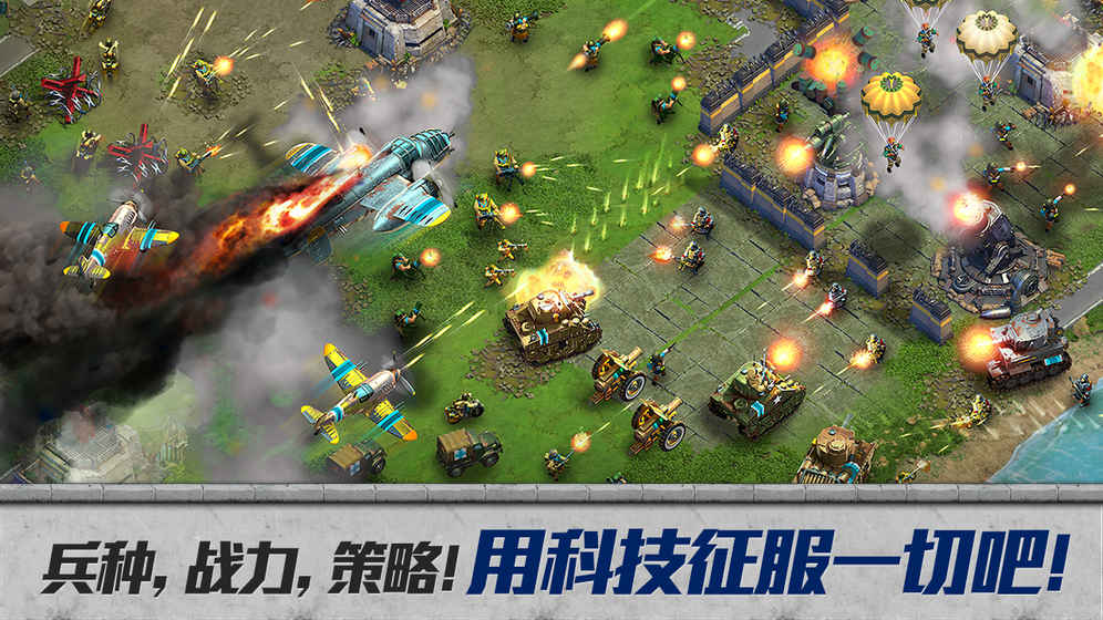 战争与文明九游手游