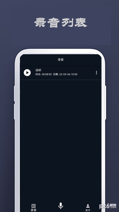 和记专注于记录