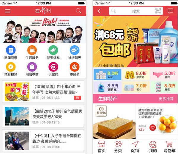 在柳州app