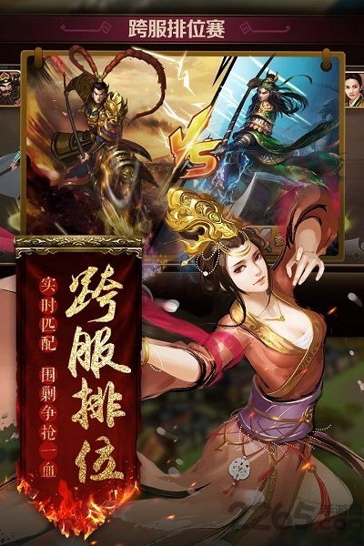 胡莱三国2oppo版下载