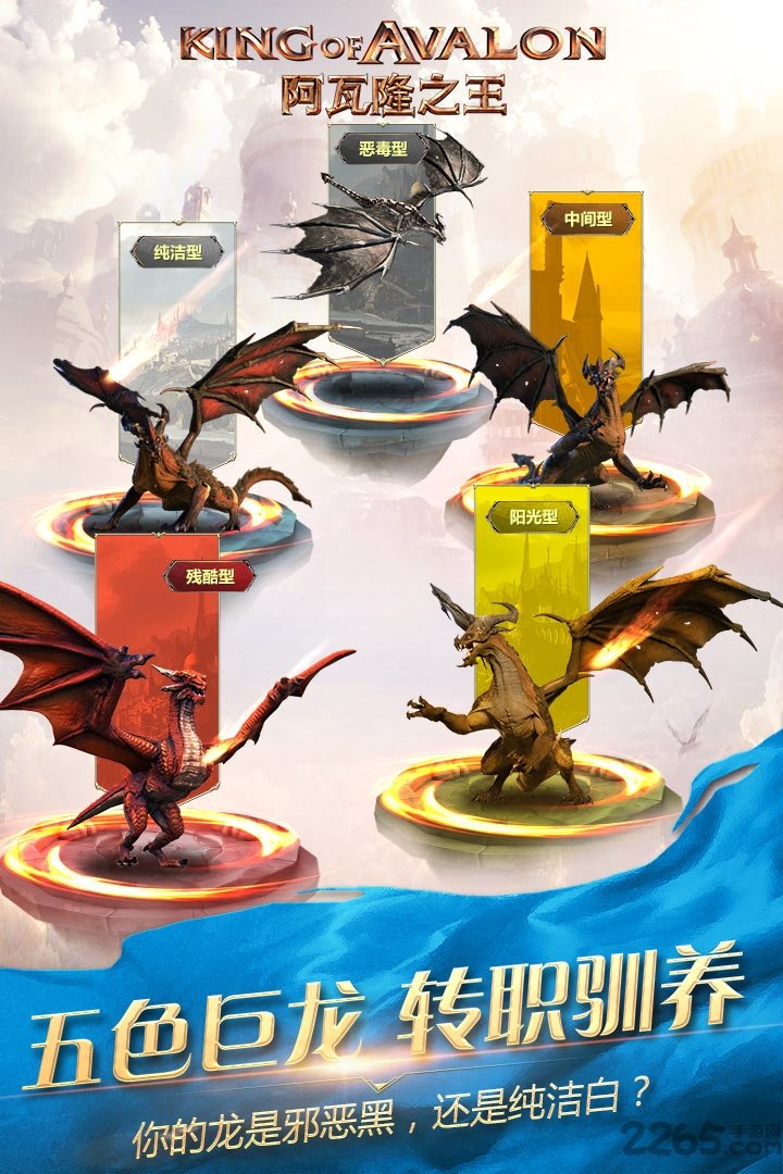 阿瓦隆之王oppo端
