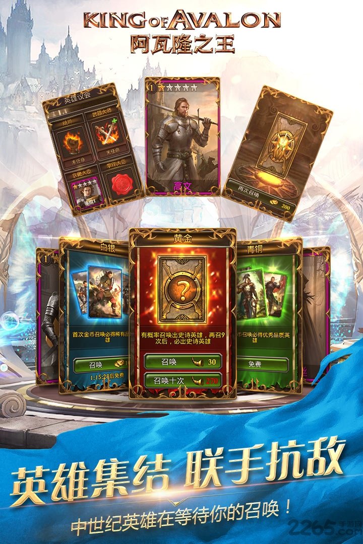 阿瓦隆之王oppo端