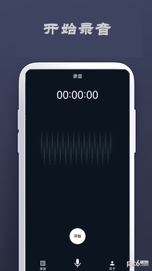 和记专注于记录
