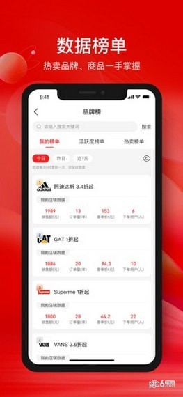 掌薪助手iOS