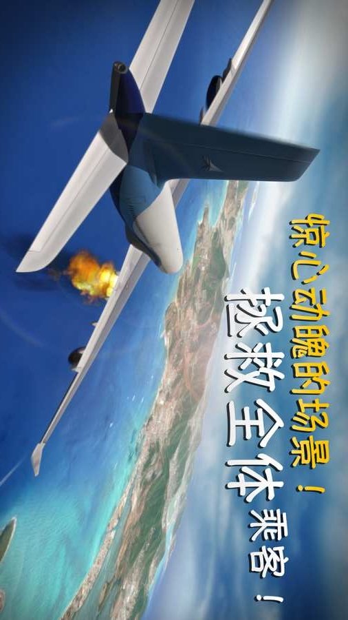 极限着陆专业版最新版
