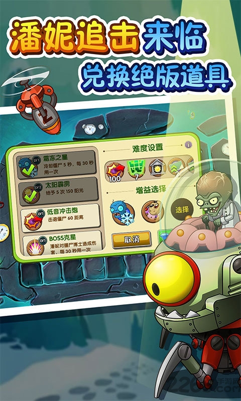 2023植物大战僵尸2高清版最新版本