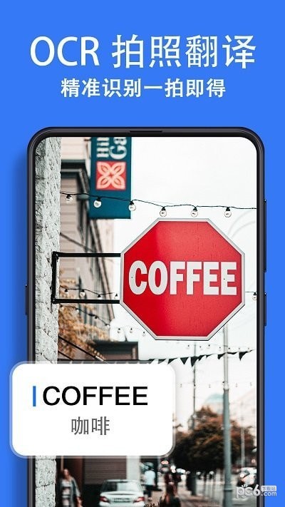 翻译工具大全app