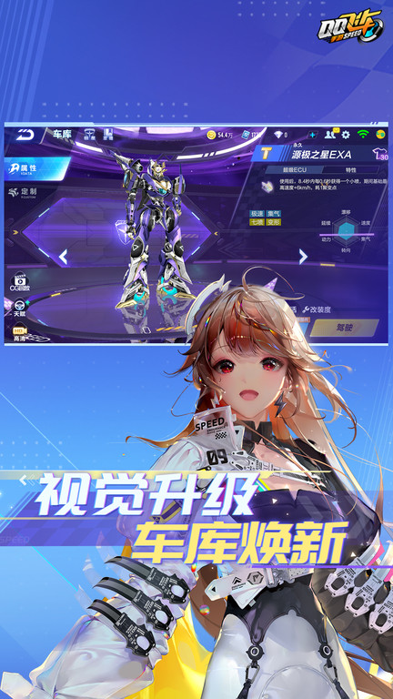 qq飞车手游测试服最新版