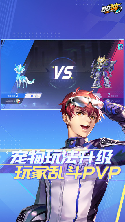 qq飞车手游测试服最新版