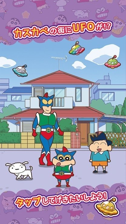 2023蜡笔小新跑酷日文版