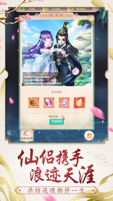 神宠超进化官方版