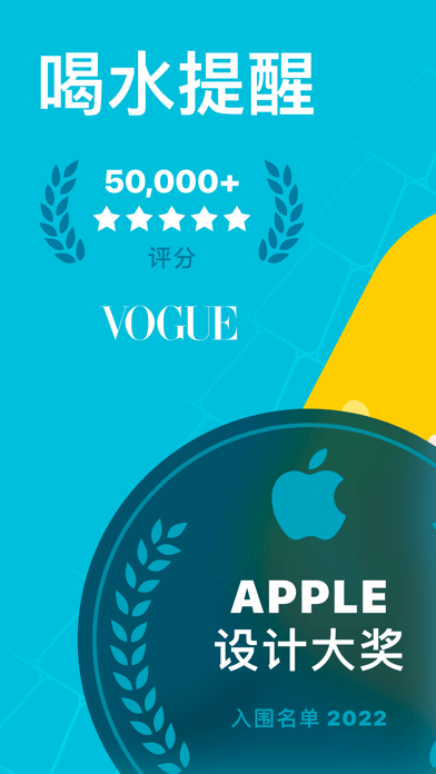 喝水羊驼iOS
