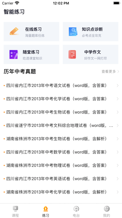 汇中考