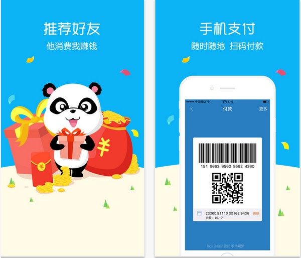 和信通app
