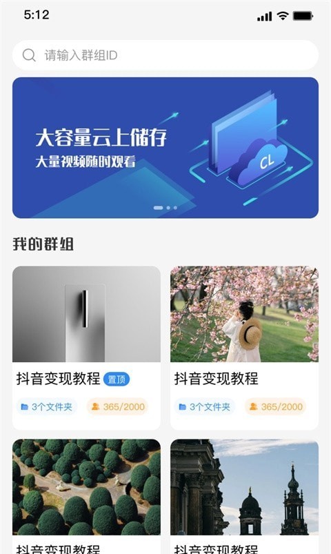强胜超流云盘
