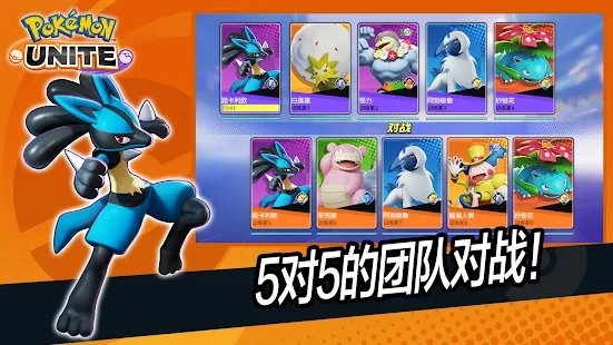 宝可梦大集结手游中文版 宝可梦大集结下载安装手游版