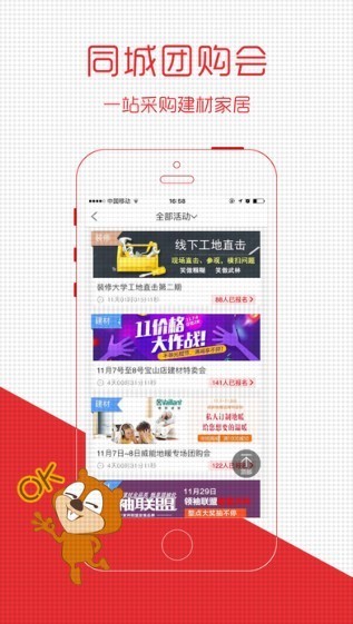 齐家网app