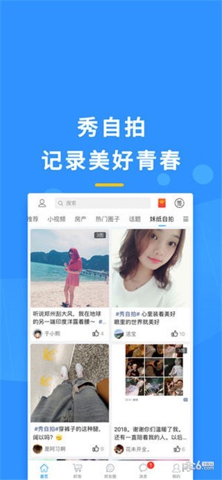 郑州在线手机版下载