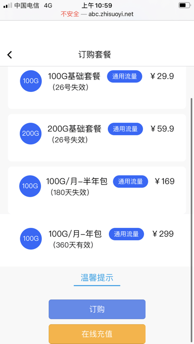 多多流量iOS
