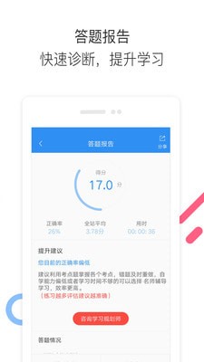 经济师题库通下载
