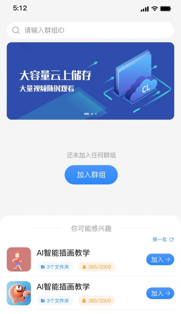 强胜超流云盘