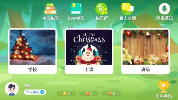 雏菊悦读ios