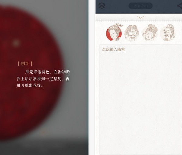 每日故宫App