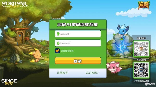 闯词AI