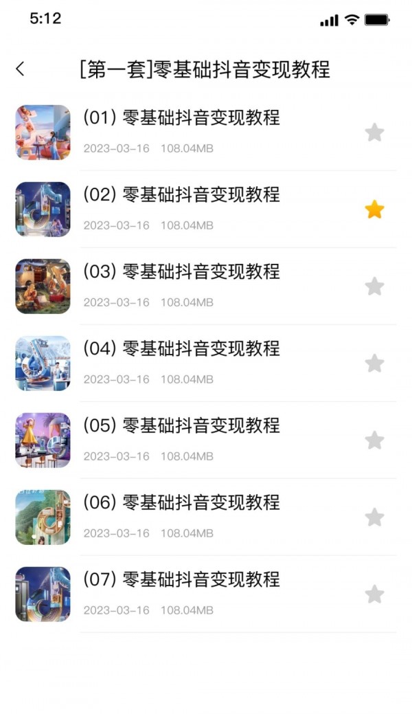 强胜超流云盘