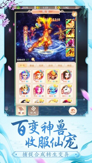 神宠超进化官方版 神宠超进化手游